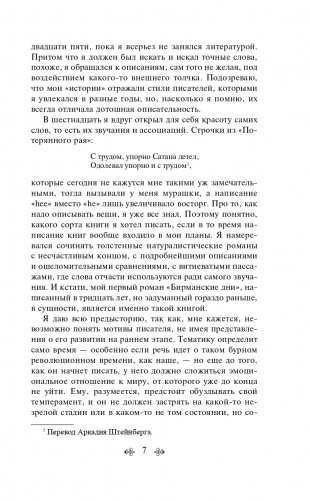 1984. Скотный двор фото книги 7