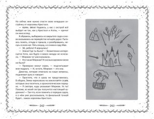 Каприя. Тайна ключа фото книги 9