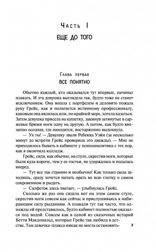 Отыграть назад фото книги 6