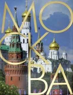 Москва: альбом на русском языке фото книги
