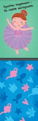 Игра "Море волнуется раз" для детей и взрослых (45 карточек) фото книги 3