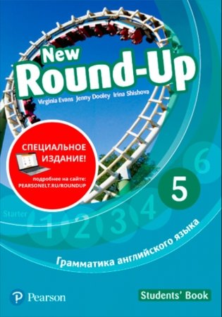 New Round-Up 5. Student's Book фото книги