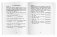 Жар-птица и другие чудесные сказки. Домашнее чтение с заданиями по новому ФГОС фото книги маленькое 5
