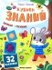 Больше - меньше: книжка с наклейками (32 наклейки) фото книги маленькое 2