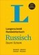 Langenscheidt Handwörterbuch Russisch Daum. Schenk - Buch mit Online-Anbindung фото книги маленькое 2