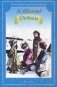 Детям фото книги маленькое 2