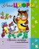 Учим цифры фото книги маленькое 2