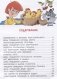 Дядя Федор, пес и кот в деревне Простоквашино фото книги маленькое 7