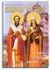 Священномученик Киприан и мученица Иустина. Житие, служба, акафист фото книги маленькое 2