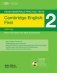 Exam Essentials. Cambridge First Practice Tests 2 without Key (+ DVD) фото книги маленькое 2