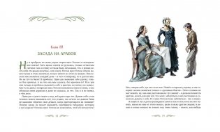 Приключения Гекльберри Финна фото книги 2