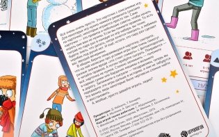 Мастер вечеринок: Зимние игры фото книги 6