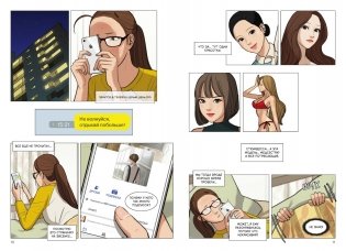 Истинная красота. Том 2 фото книги 4