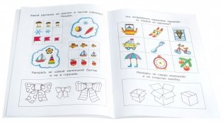 Задачки для ума фото книги 3