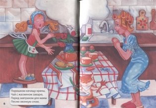 Стихи о маме малышам фото книги 3
