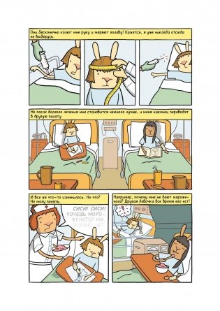 СуперУхо фото книги 7