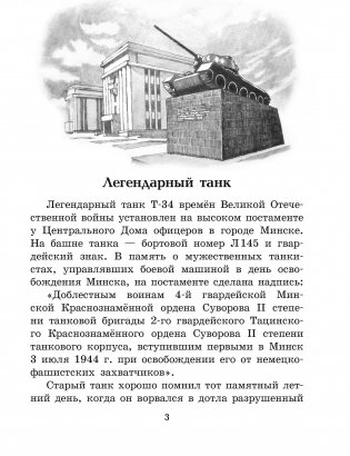 Мы не забудем! фото книги 2