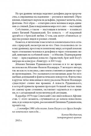 Брат мой Бзоу фото книги 4