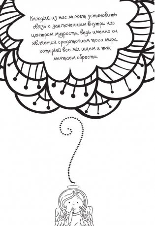 Счастливые цвета и числа фото книги 4