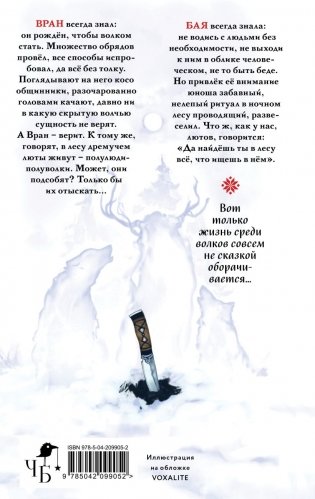 Сколько волка ни корми фото книги 2