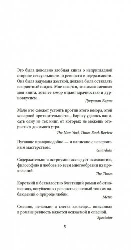 До ее встречи со мной фото книги 6