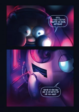 Смешарики-аниматроники фото книги 9