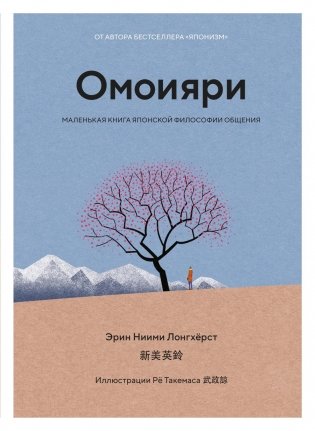 Комплект «Японизм. Культовые книги японской философии и мудрости» фото книги 10