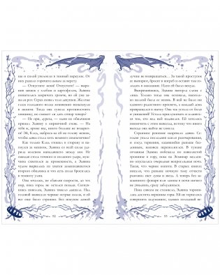 Демон, красавица и дракон фото книги 3