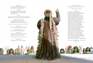 Ромео и Джульетта фото книги 6