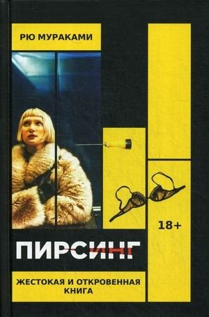 Пирсинг фото книги