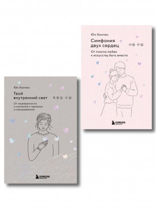 Комплект из 2-х книг. Фонари счастья Юн Хонгюна (ИК) фото книги