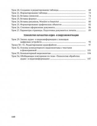 Информатика. 8 класс. Практикум фото книги 8