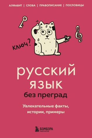 Комплект из 5-ти книг: Все тайны науки в 5-ти книгах (ИК) фото книги