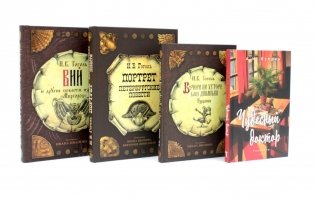 Русская классика (комплект из 4-х книг) фото книги