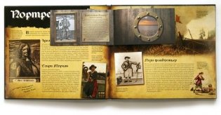 Пираты и их сокровища фото книги 3