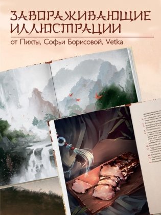 Маньтоу и сливовая ветвь. Кулинарная книга, вдохновленная китайскими новеллами фото книги 4