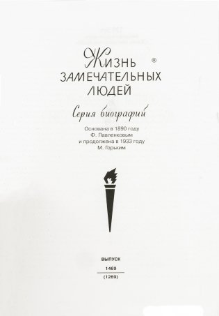 Ушаков фото книги 3