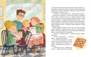 Просто о важном. Мира и Гоша защищают себя. Учимся отстаивать личные границы фото книги 3