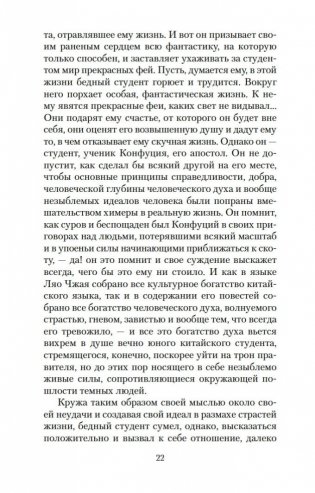 Рассказы о необычайном фото книги 22