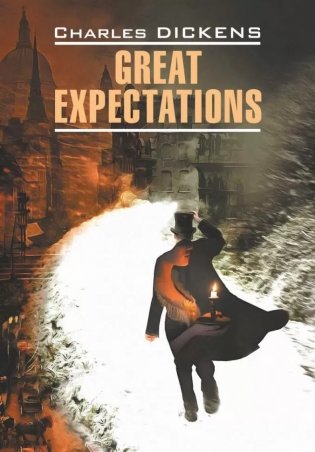 Большие надежды. Great expectations фото книги