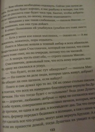 101 далматинец фото книги 4