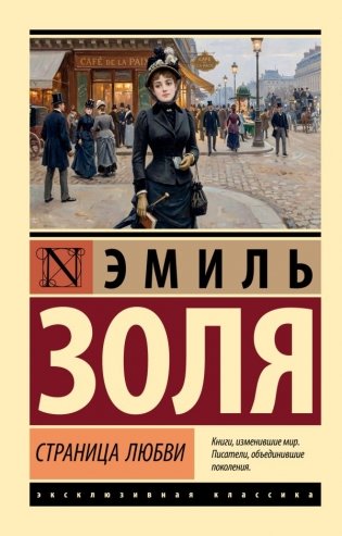 Страница любви фото книги