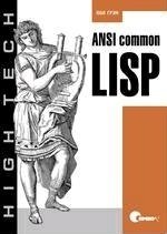 ANSI common Lisp фото книги