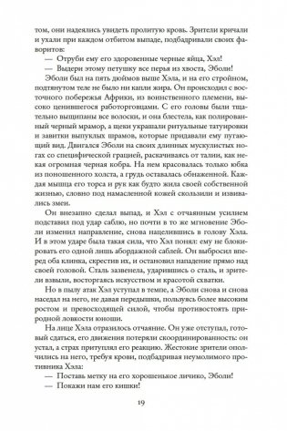 Хищные птицы фото книги 19