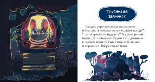 Почему мне страшно? фото книги 2