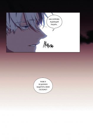 Момент, когда злодейка полюбила. Том 1 фото книги 2