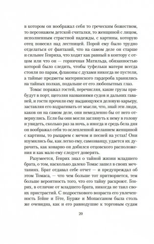 Волшебник фото книги 18