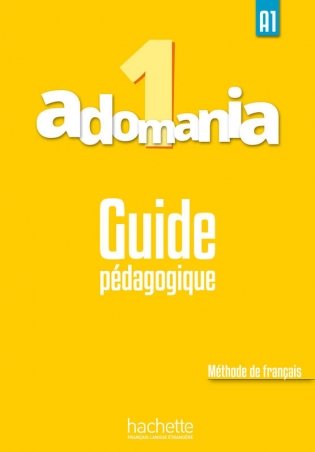 Adomania 1. Guide pédagogique фото книги