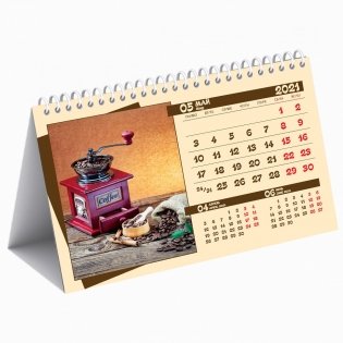 Календарь на 2021 год "Кофе" (КР44-21106) фото книги 3