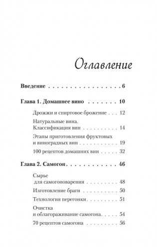 Нацизм, фашизм и массовое внушение. Как создают убийц и террористов фото книги 2